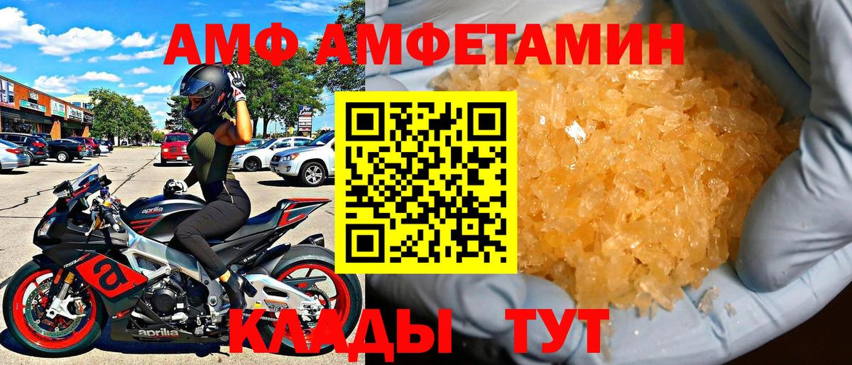 АМФЕТАМИН  Amphetamine VHQ  Вход с VPN  Сергиев Посад 