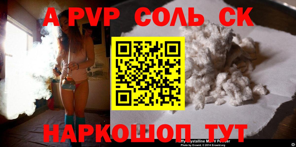 Alpha PVP VHQ Сергиев Посад