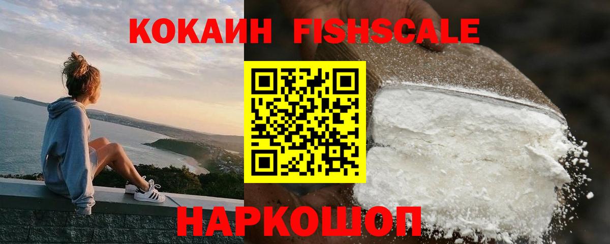 Кокаин 98% Сергиев Посад
