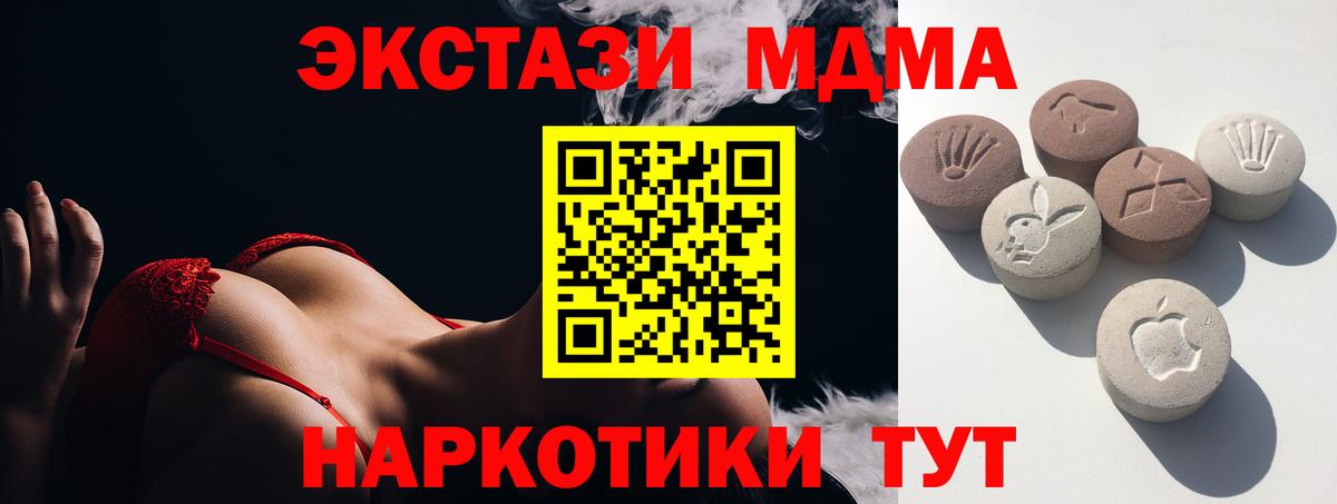 Ecstasy таблы  Вход с VPN  Сергиев Посад 