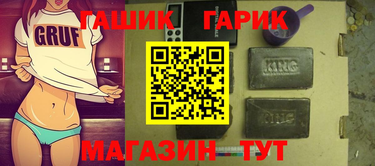 ГАШ гашик Сергиев Посад