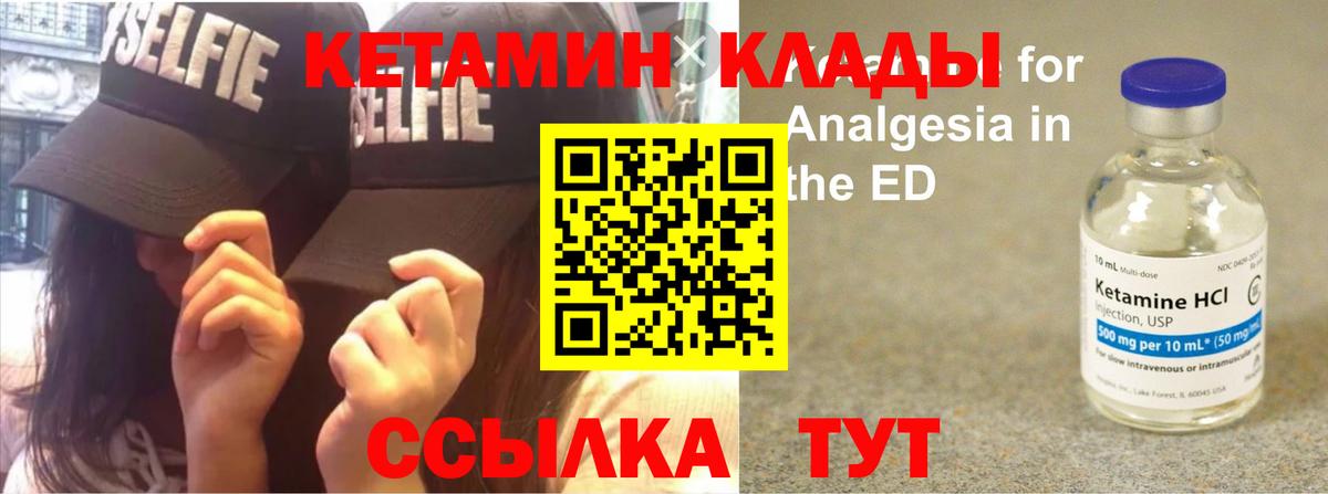 КЕТАМИН ketamine Сергиев Посад