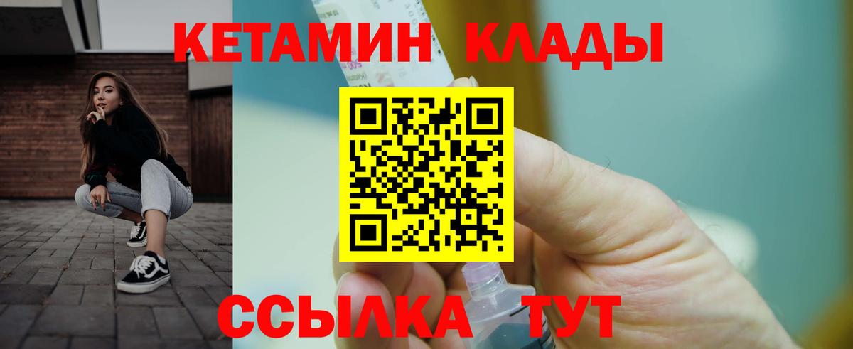 КЕТАМИН ketamine  Вход с VPN  КЕТАМИН ketamine  Сергиев Посад 