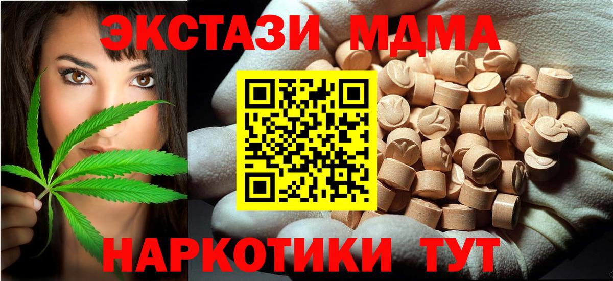 MDMA Molly  МДМА кристаллы  Сергиев Посад  MDMA  Вход с VPN 