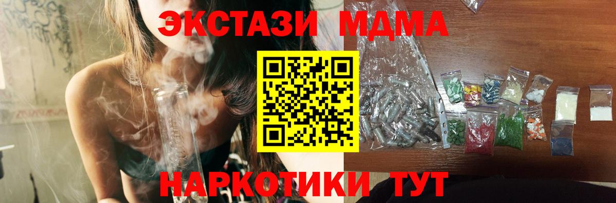 MDMA Molly Сергиев Посад