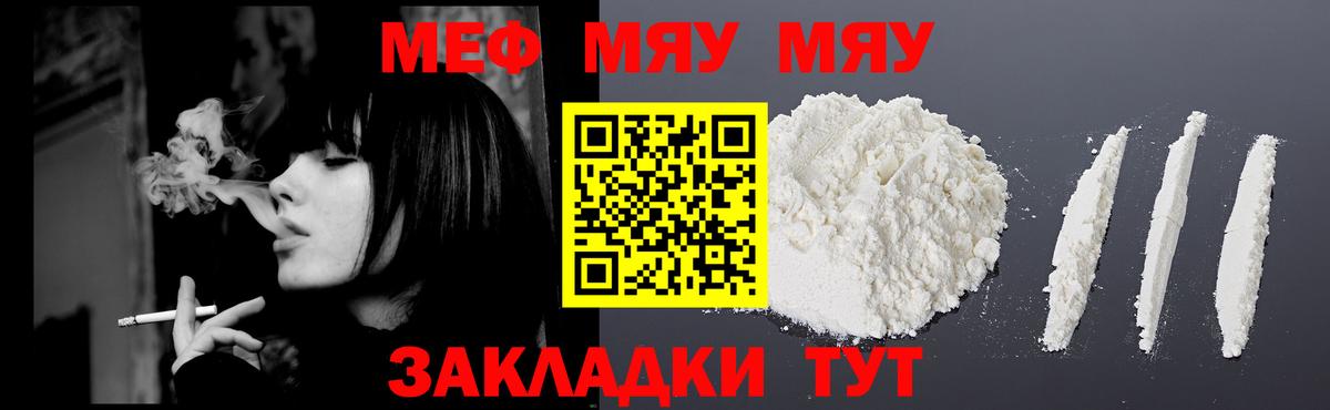 Меф mephedrone  МЕФ 4 MMC  Меф  Сергиев Посад  Вход с VPN  Меф 