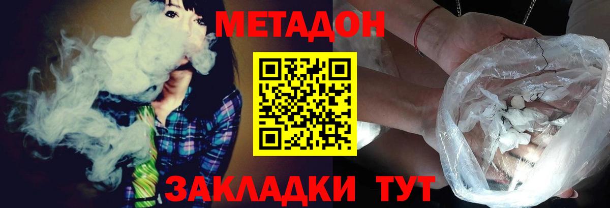 blacksprut tor  МЕТАДОН VHQ  Вход с VPN  Метадон белоснежный  Сергиев Посад 