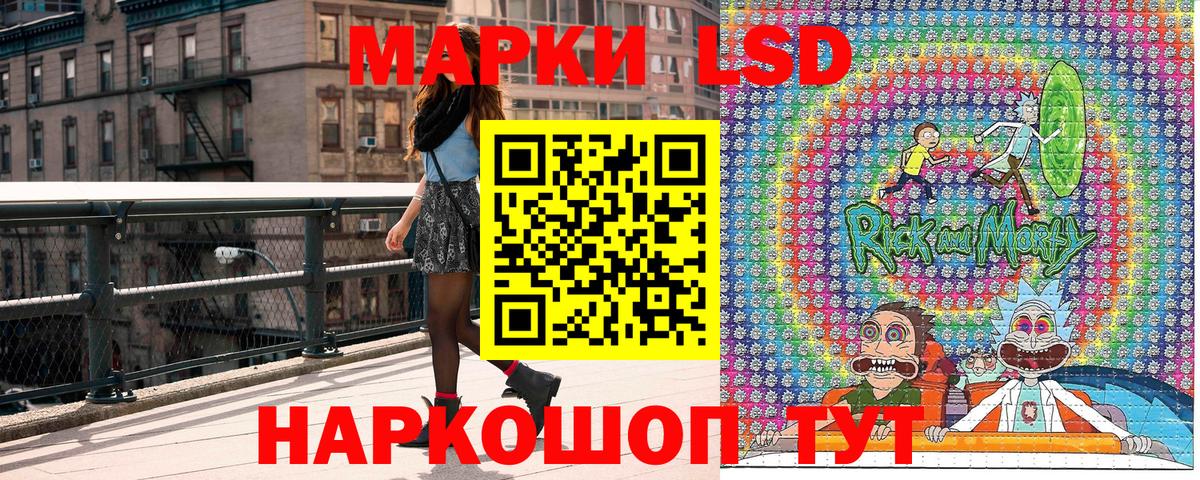 Наркотические марки 1,5мг Сергиев Посад