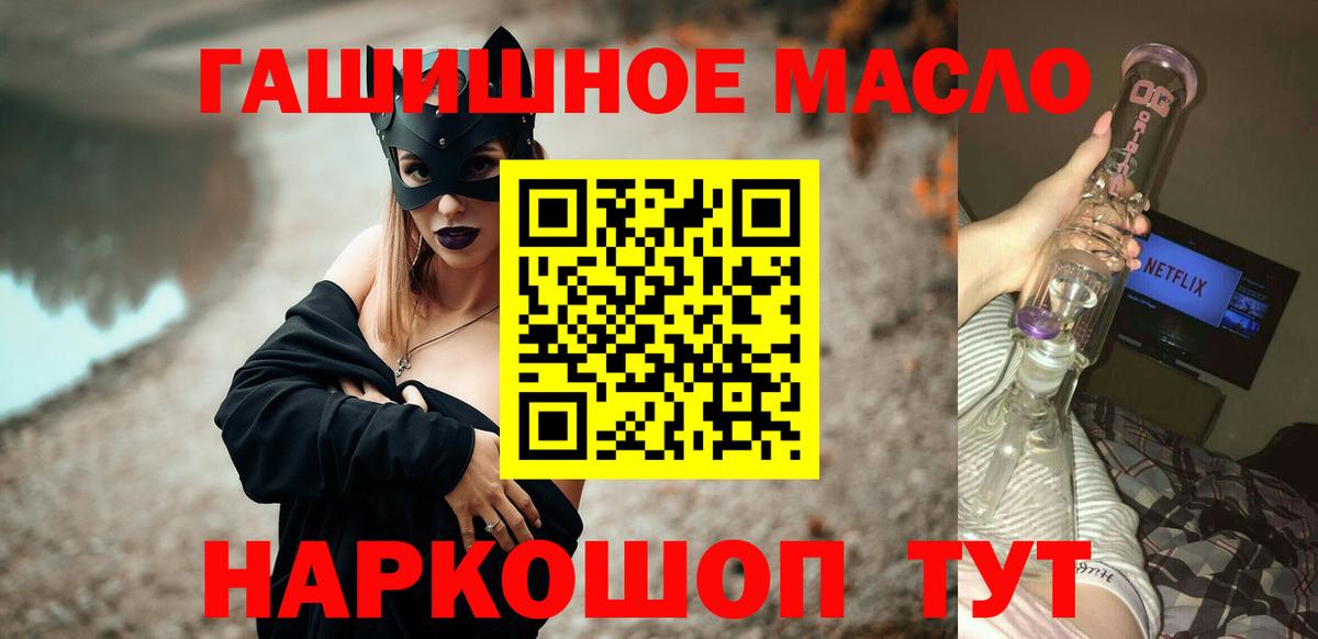 Дистиллят ТГК жижа Сергиев Посад