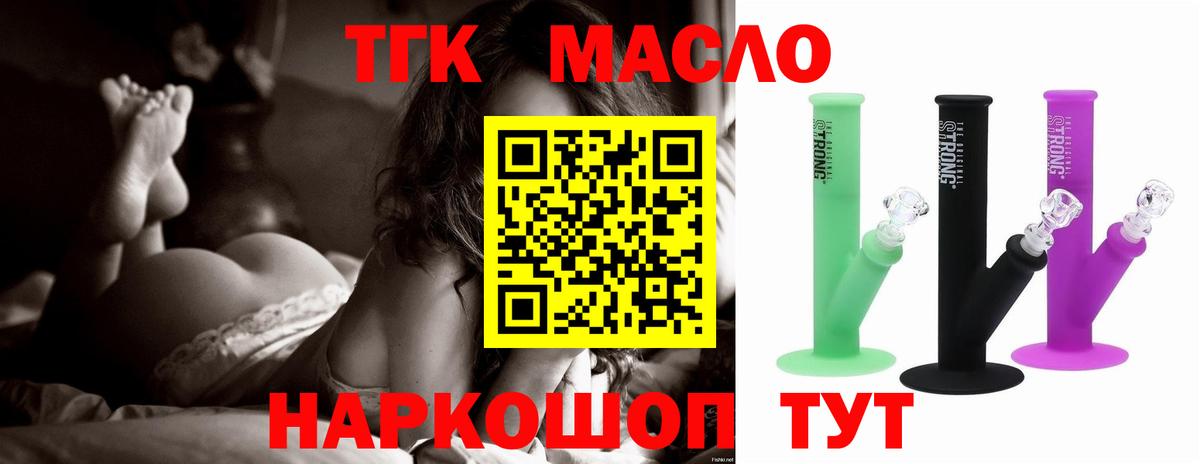 Дистиллят ТГК жижа  Вход с VPN  ТГК Wax  Сергиев Посад 